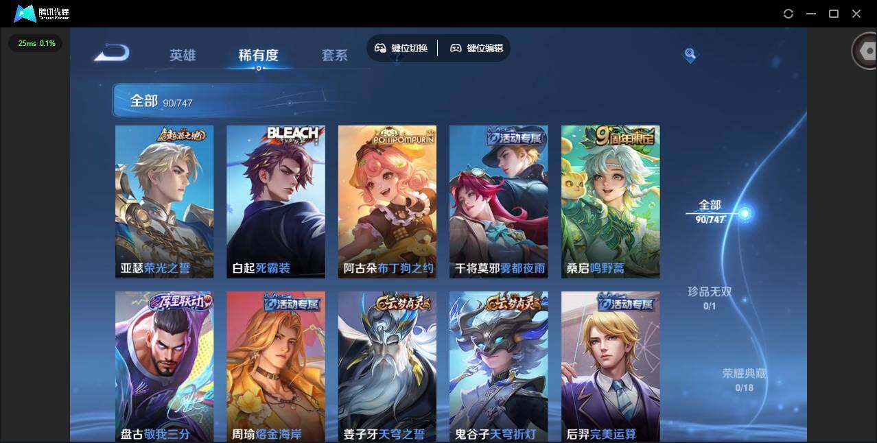 WZCMW3477158王者荣耀账号详情图7