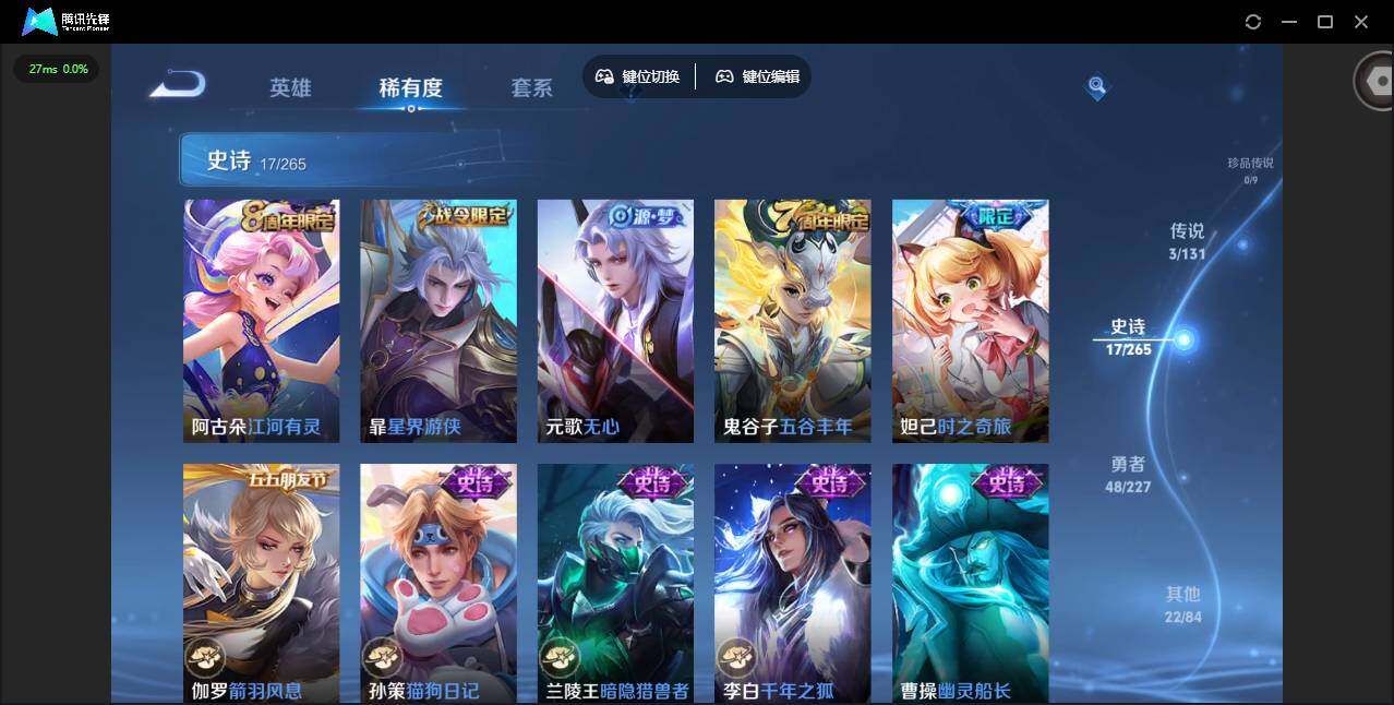 WZCMW3477158王者荣耀账号详情图8