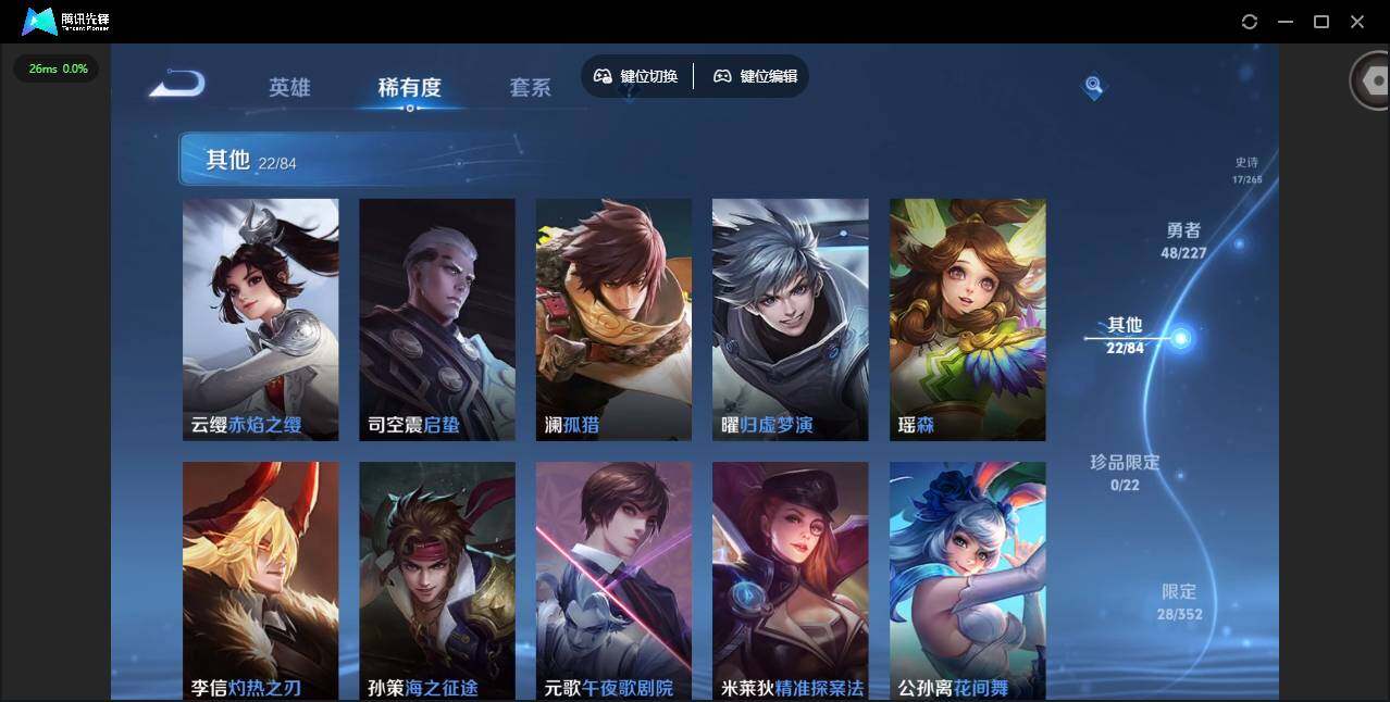 WZCMW3477158王者荣耀账号详情图10