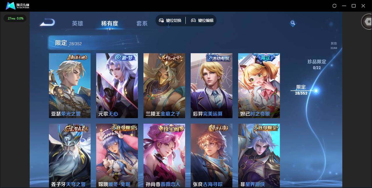 WZCMW3477158王者荣耀账号详情图11