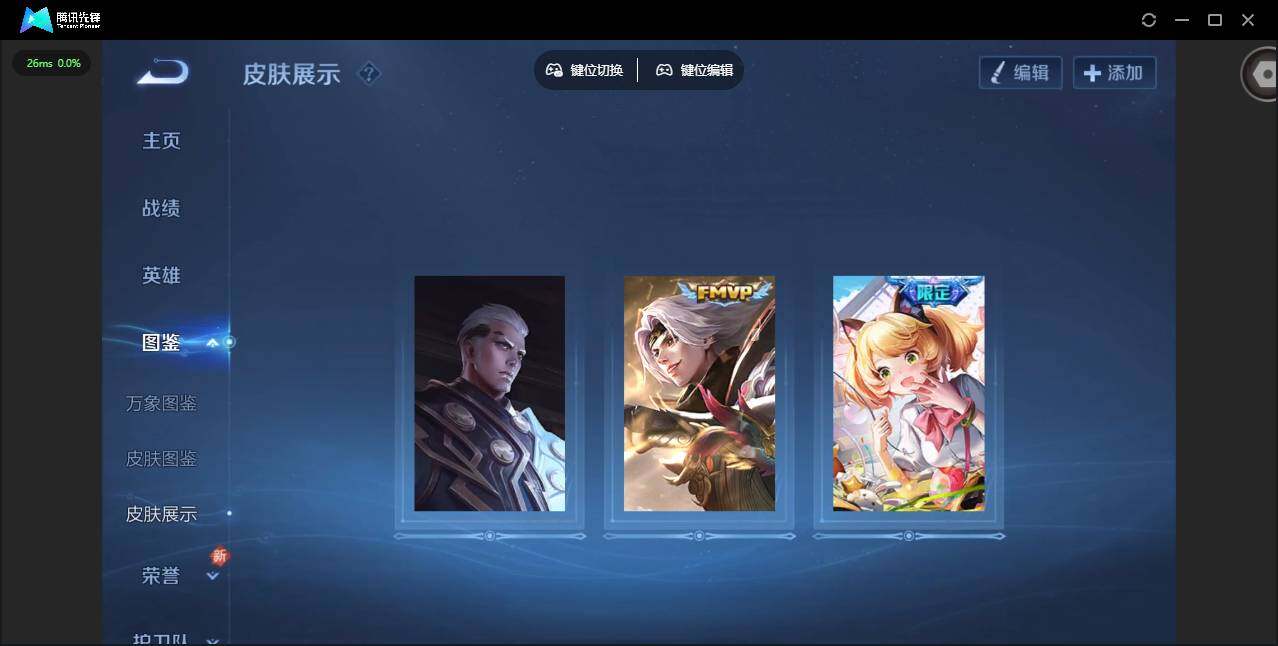 WZCMW3477158王者荣耀账号详情图4