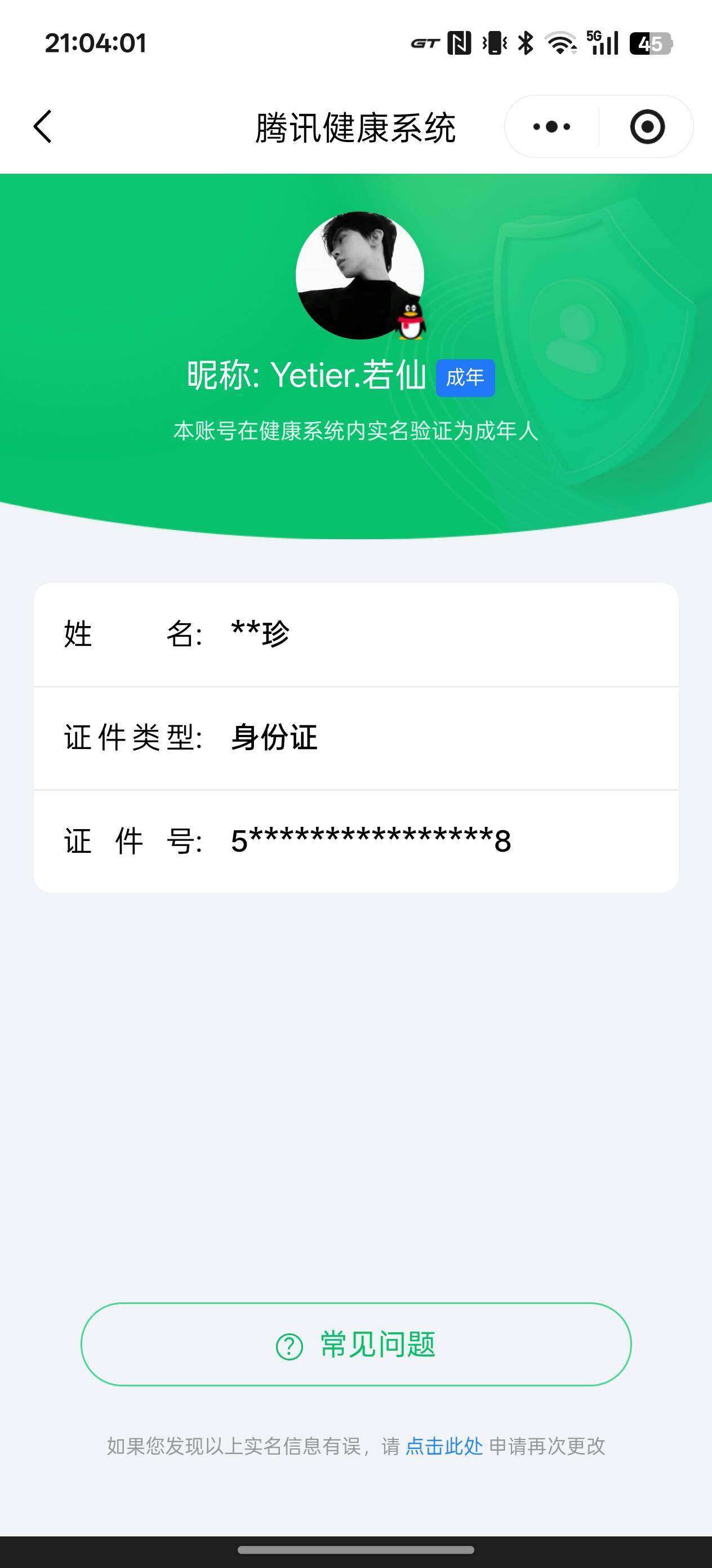 WZCMW3477158王者荣耀账号详情图15