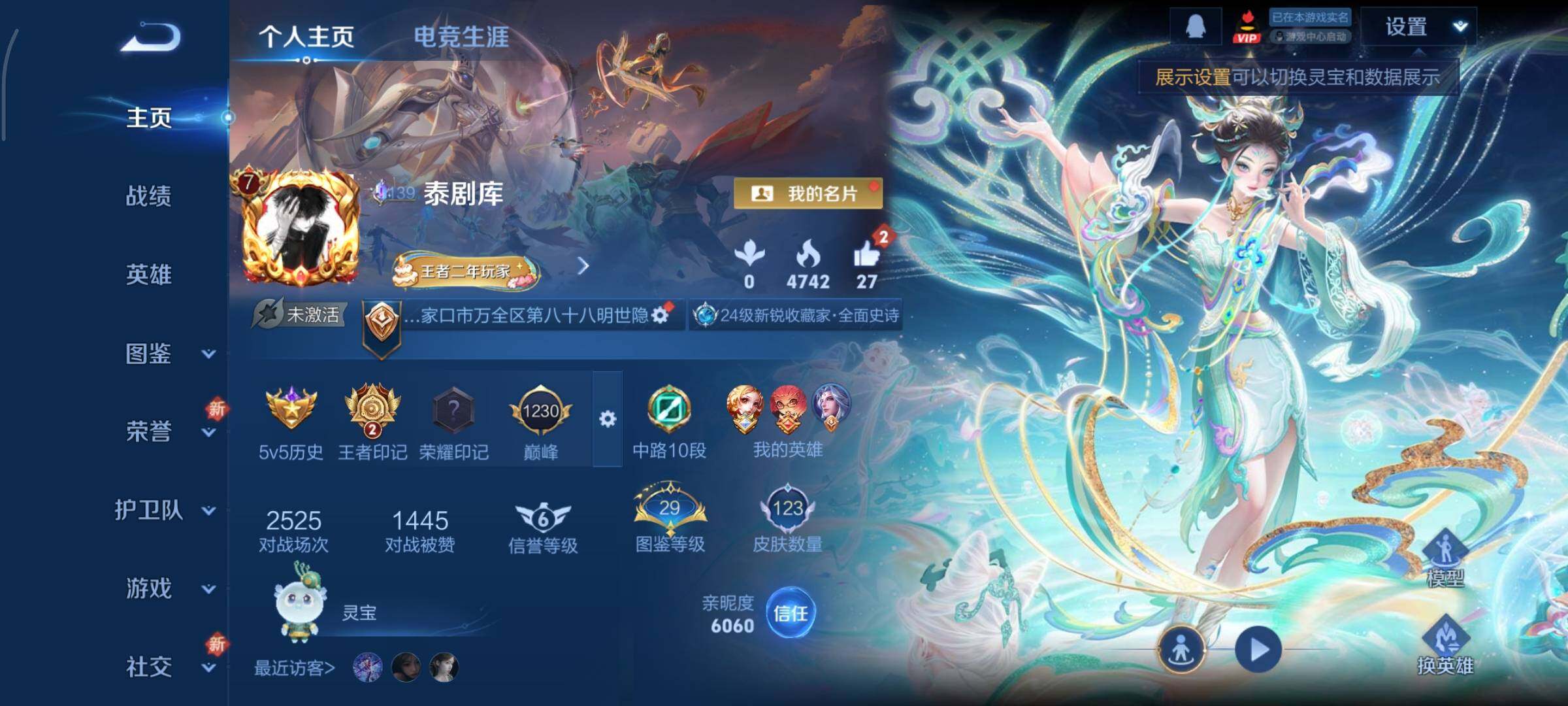 WZCMY3479392王者荣耀账号详情图2