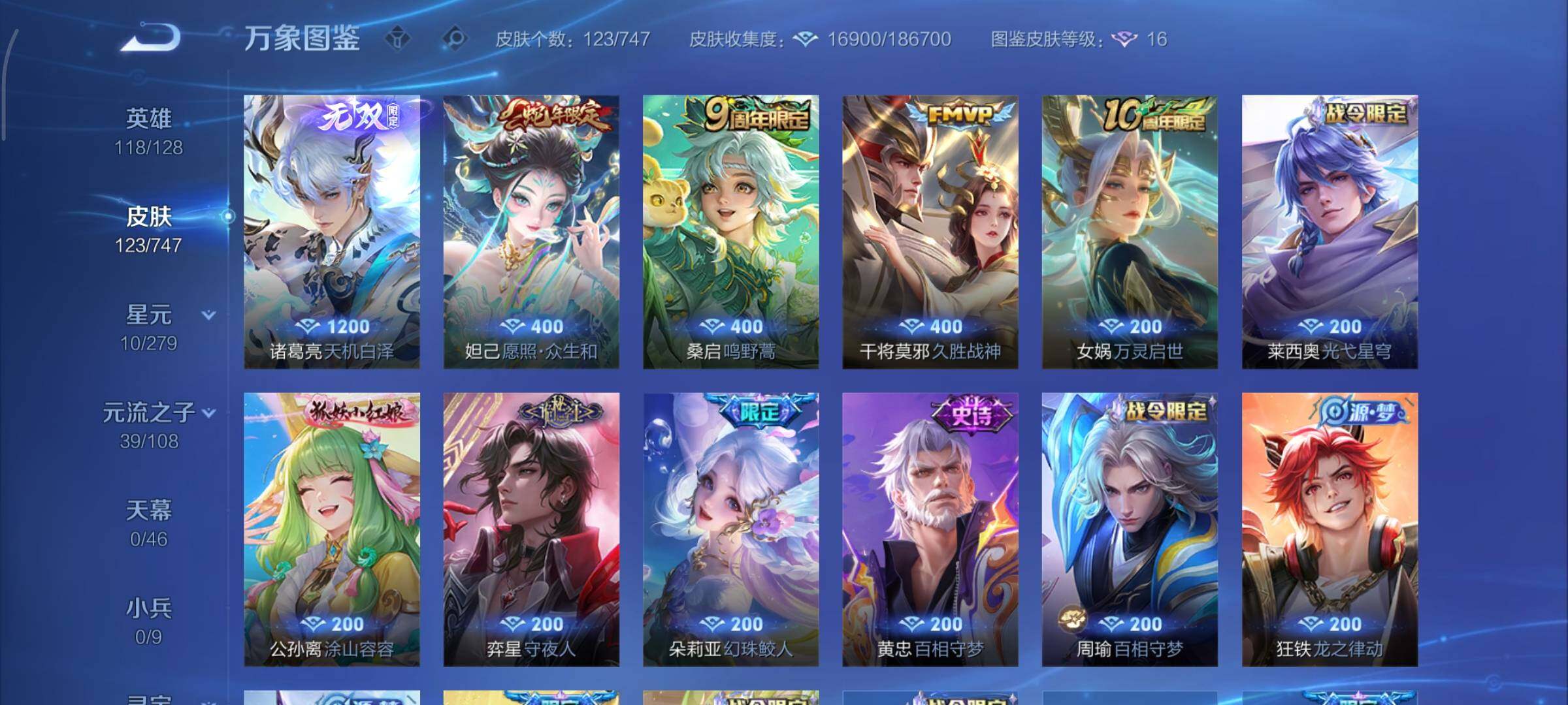 WZCMY3479392王者荣耀账号详情图6