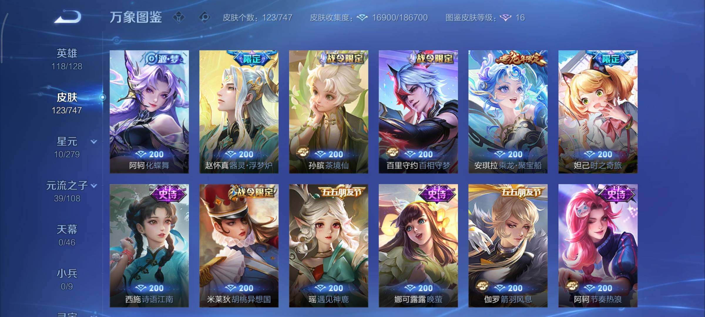 WZCMY3479392王者荣耀账号详情图7