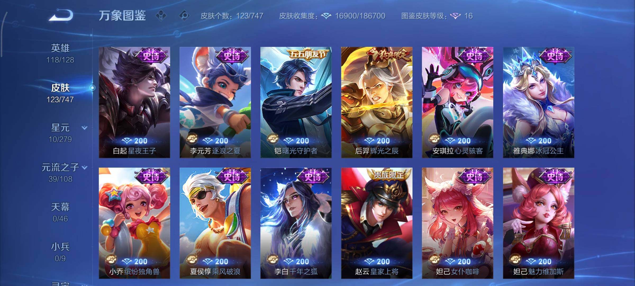 WZCMY3479392王者荣耀账号详情图8