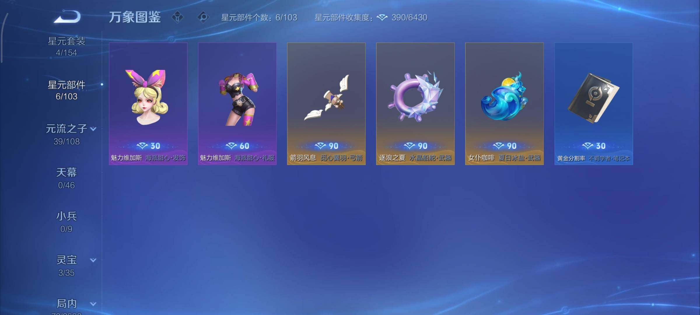 WZCMY3479392王者荣耀账号详情图10