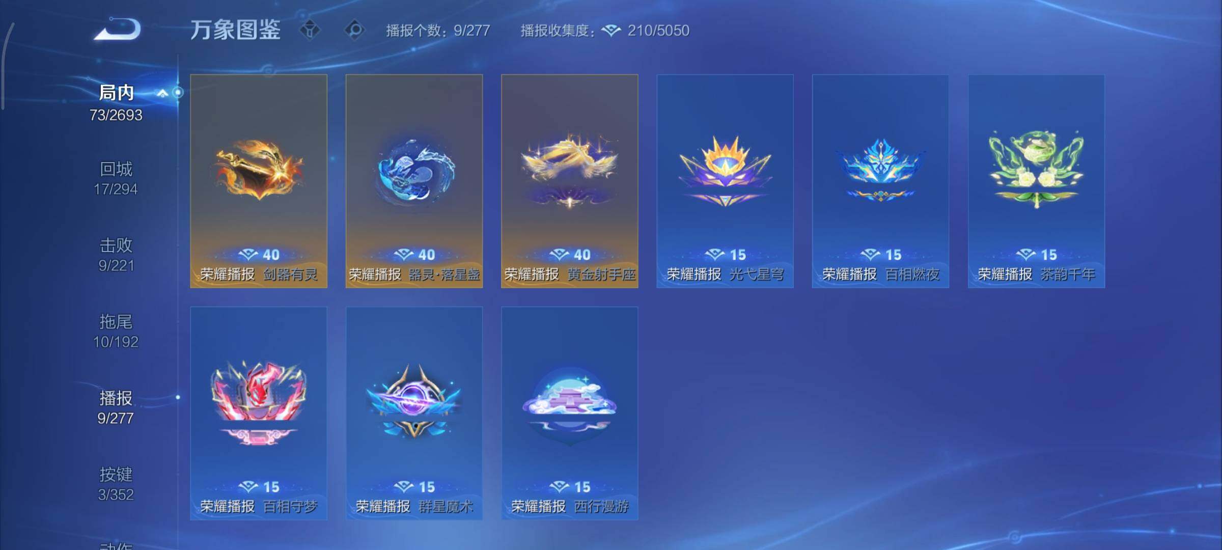 WZCMY3479392王者荣耀账号详情图11