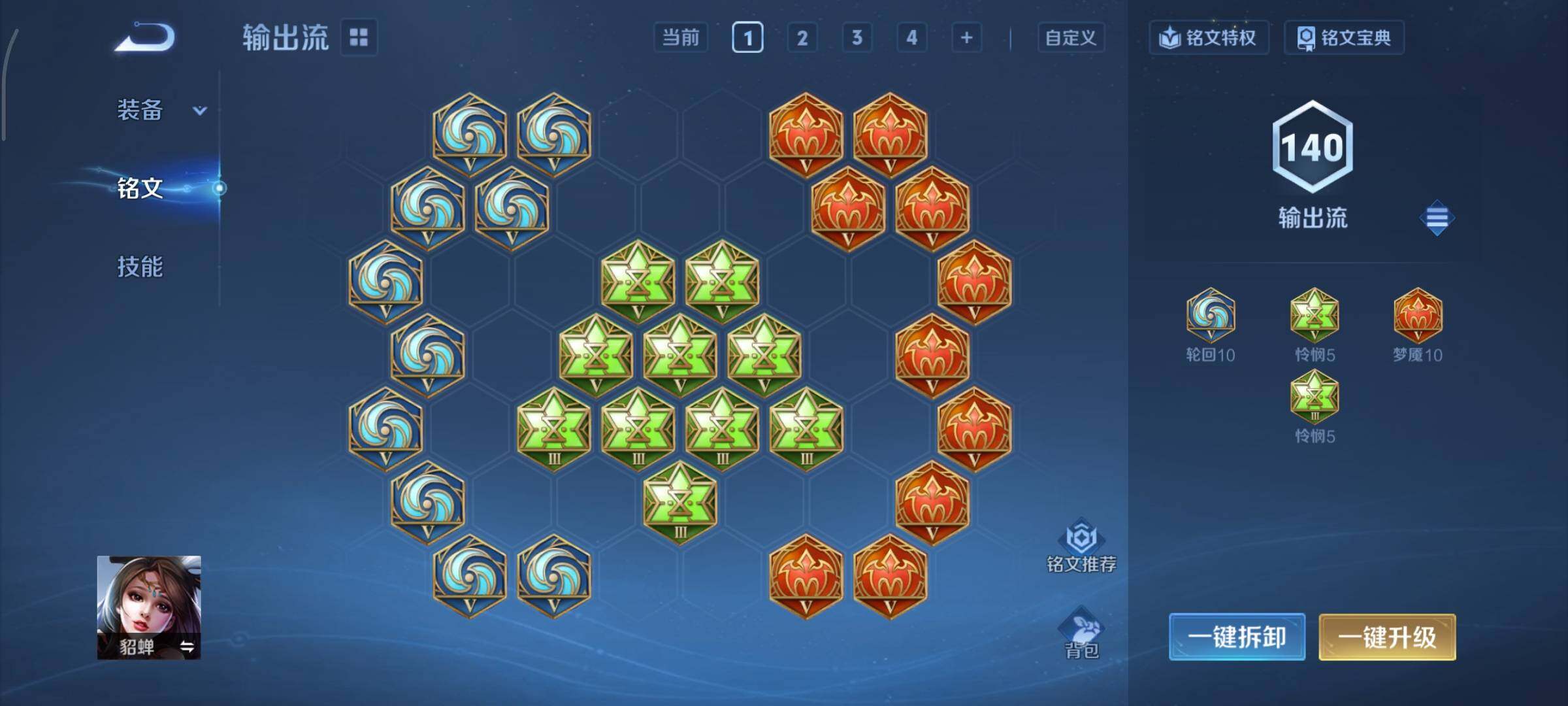 WZCMY3479392王者荣耀账号详情图14