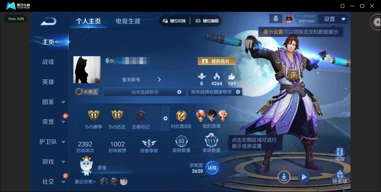 WZQM3477437王者荣耀账号详情图3 WZQM3477437王者荣耀账号详情图3