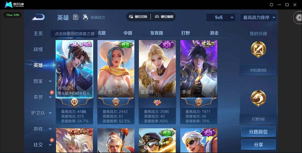 WZQM3477437王者荣耀账号详情图6 WZQM3477437王者荣耀账号详情图6