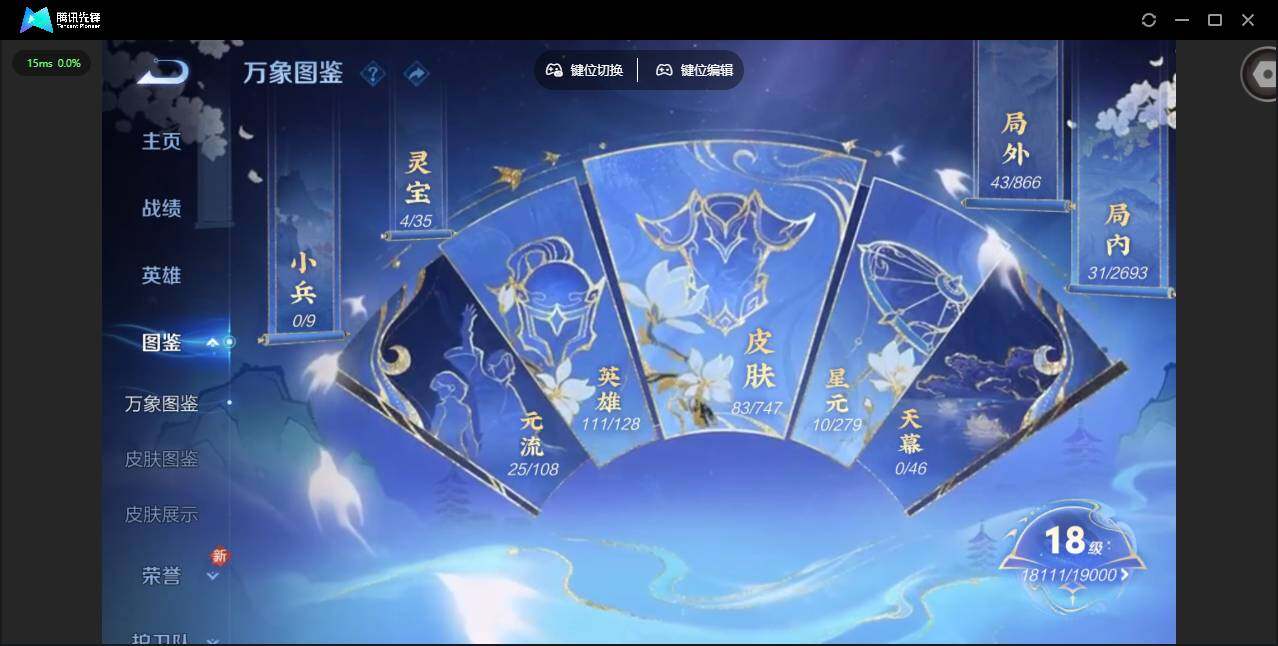 WZQM3477437王者荣耀账号详情图5 WZQM3477437王者荣耀账号详情图5