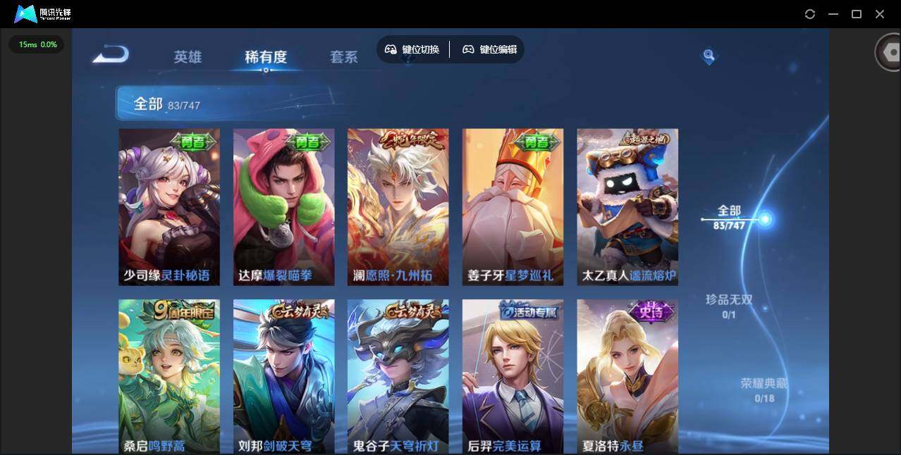 WZQM3477437王者荣耀账号详情图9 WZQM3477437王者荣耀账号详情图9