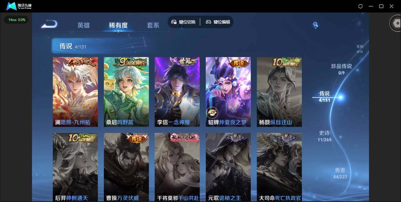 WZQM3477437王者荣耀账号详情图7 WZQM3477437王者荣耀账号详情图7