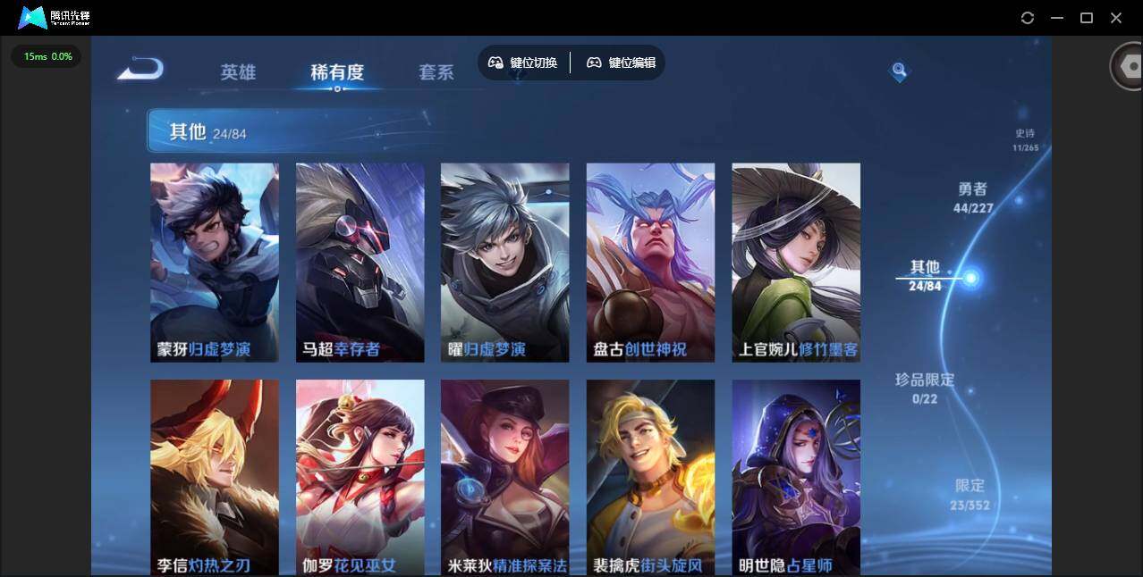 WZQM3477437王者荣耀账号详情图12 WZQM3477437王者荣耀账号详情图12