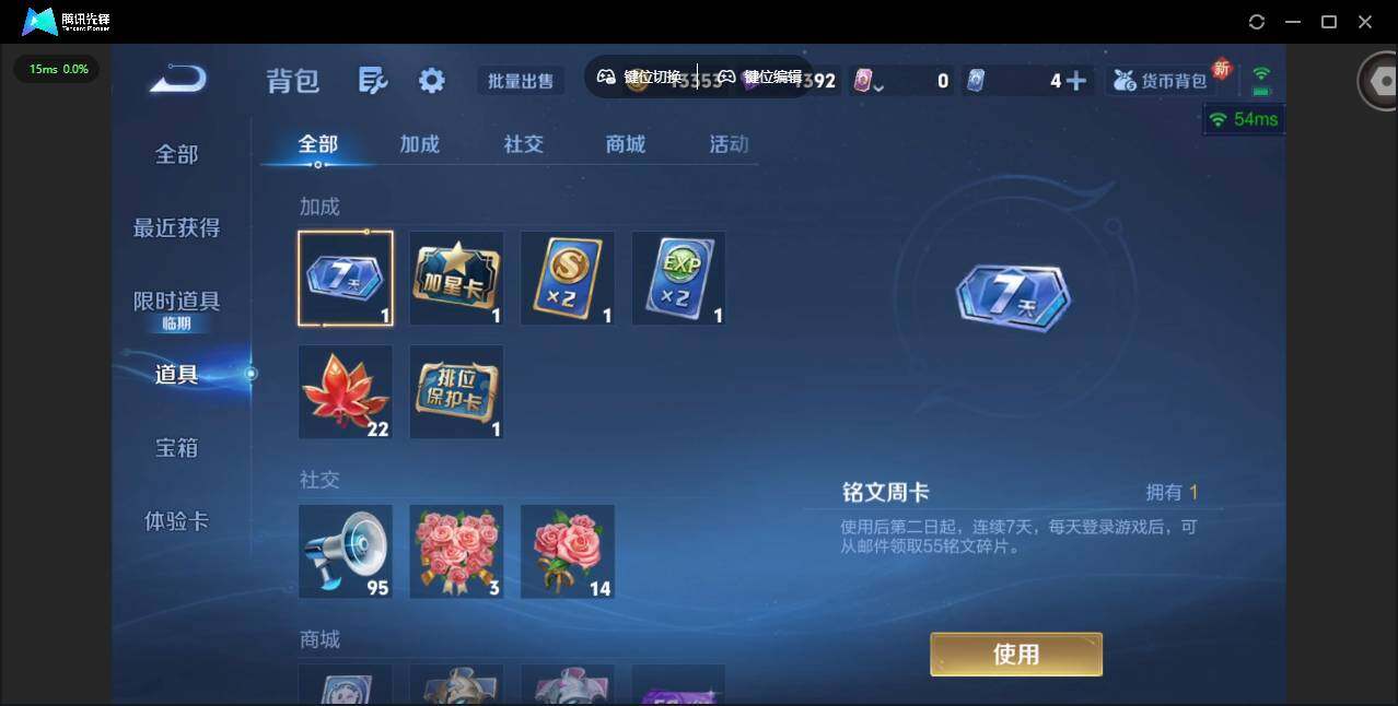 WZQM3477437王者荣耀账号详情图15 WZQM3477437王者荣耀账号详情图15