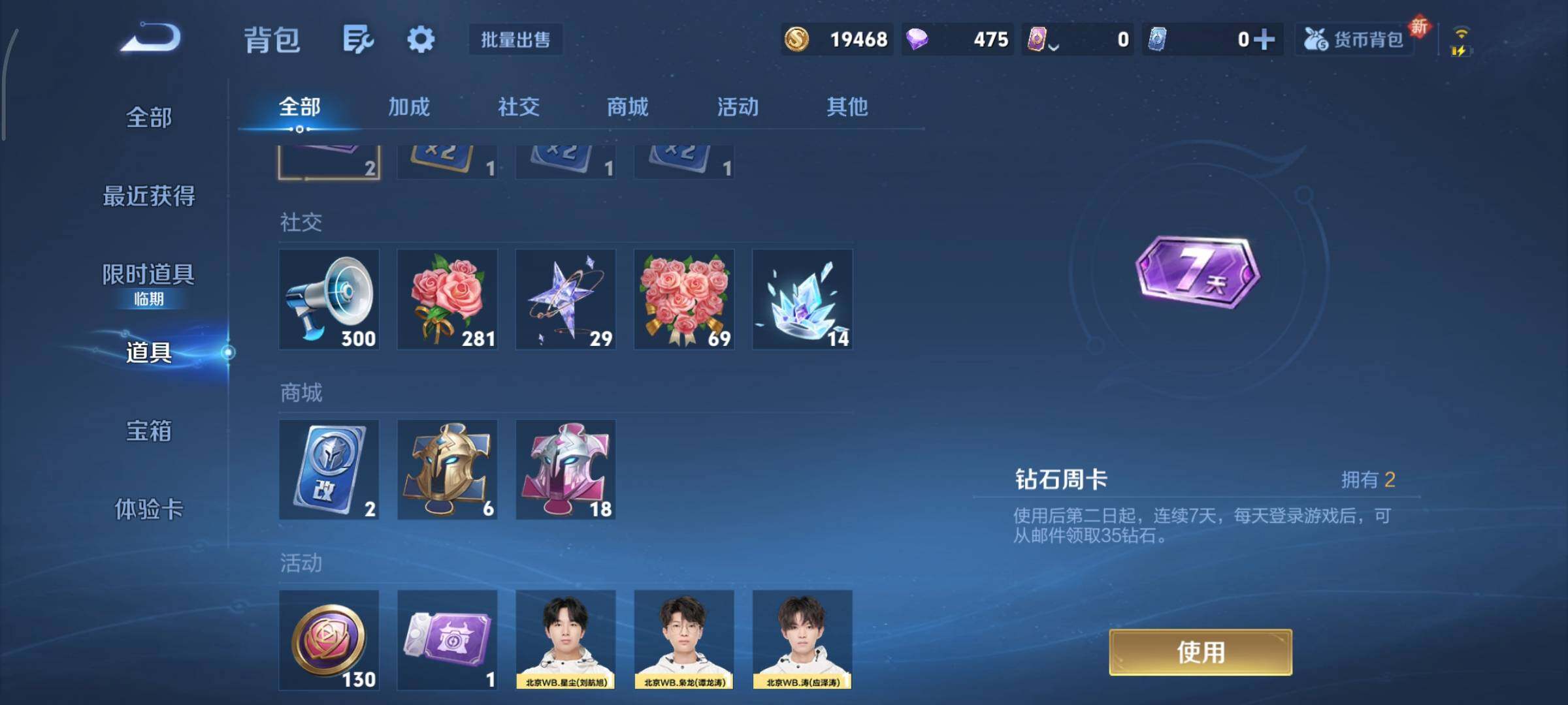 WZCMY3479392王者荣耀账号详情图15