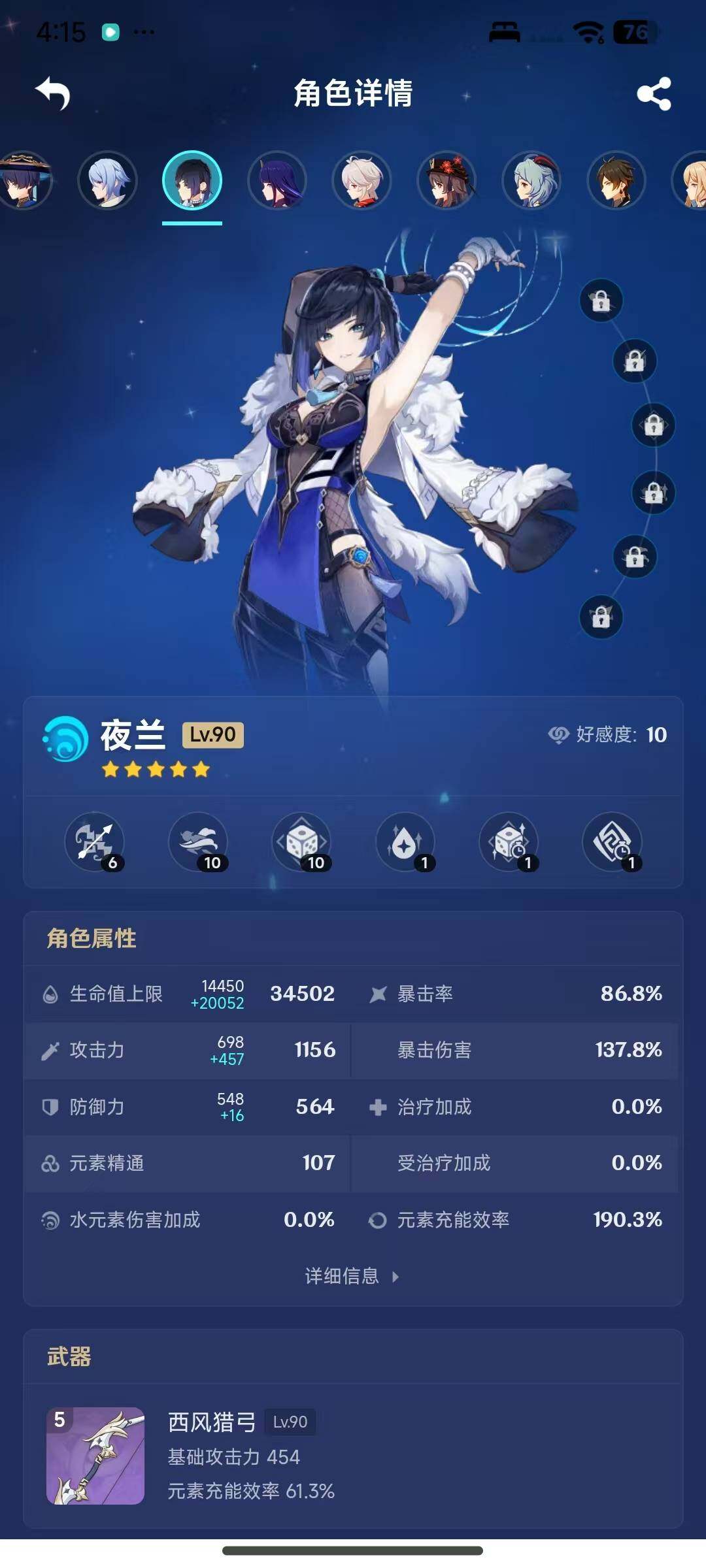 YSEY317071原神账号详情图6