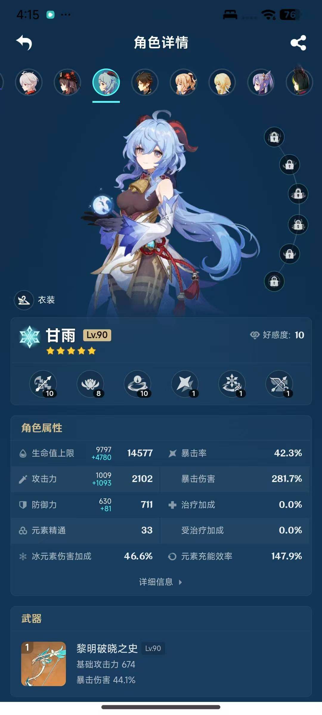 YSEY317071原神账号详情图7