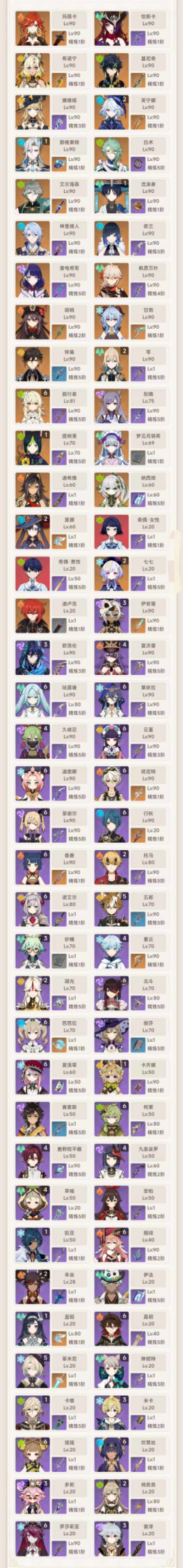 YSEY317071原神账号详情图3