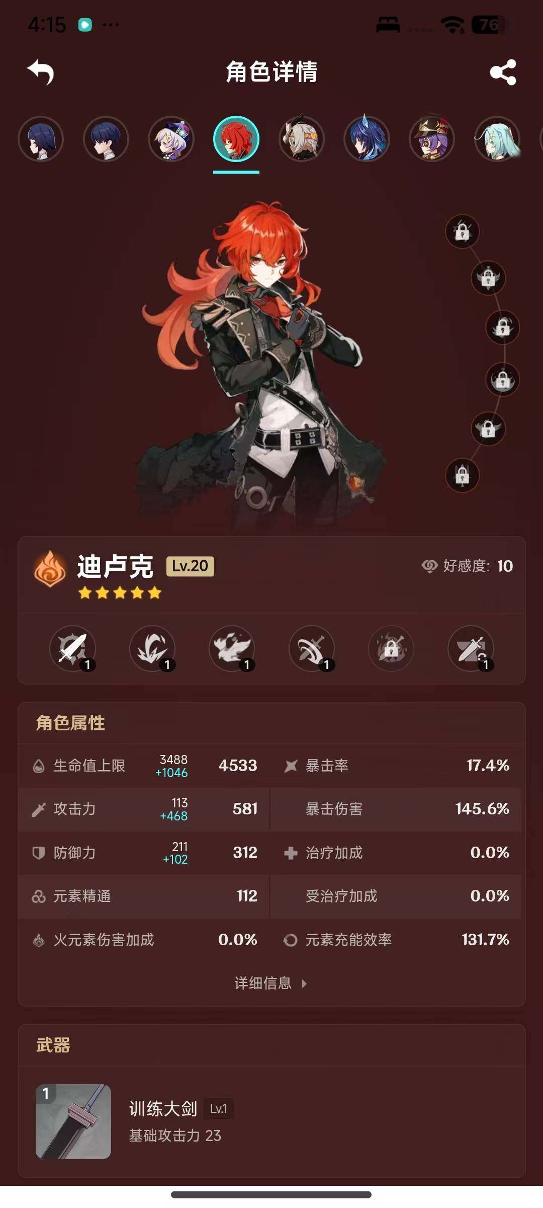 YSEY317071原神账号详情图12