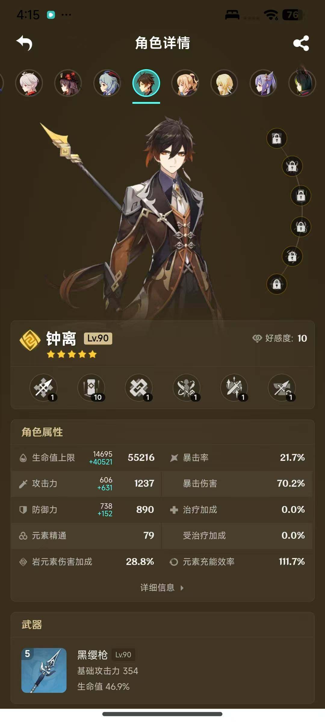 YSEY317071原神账号详情图20