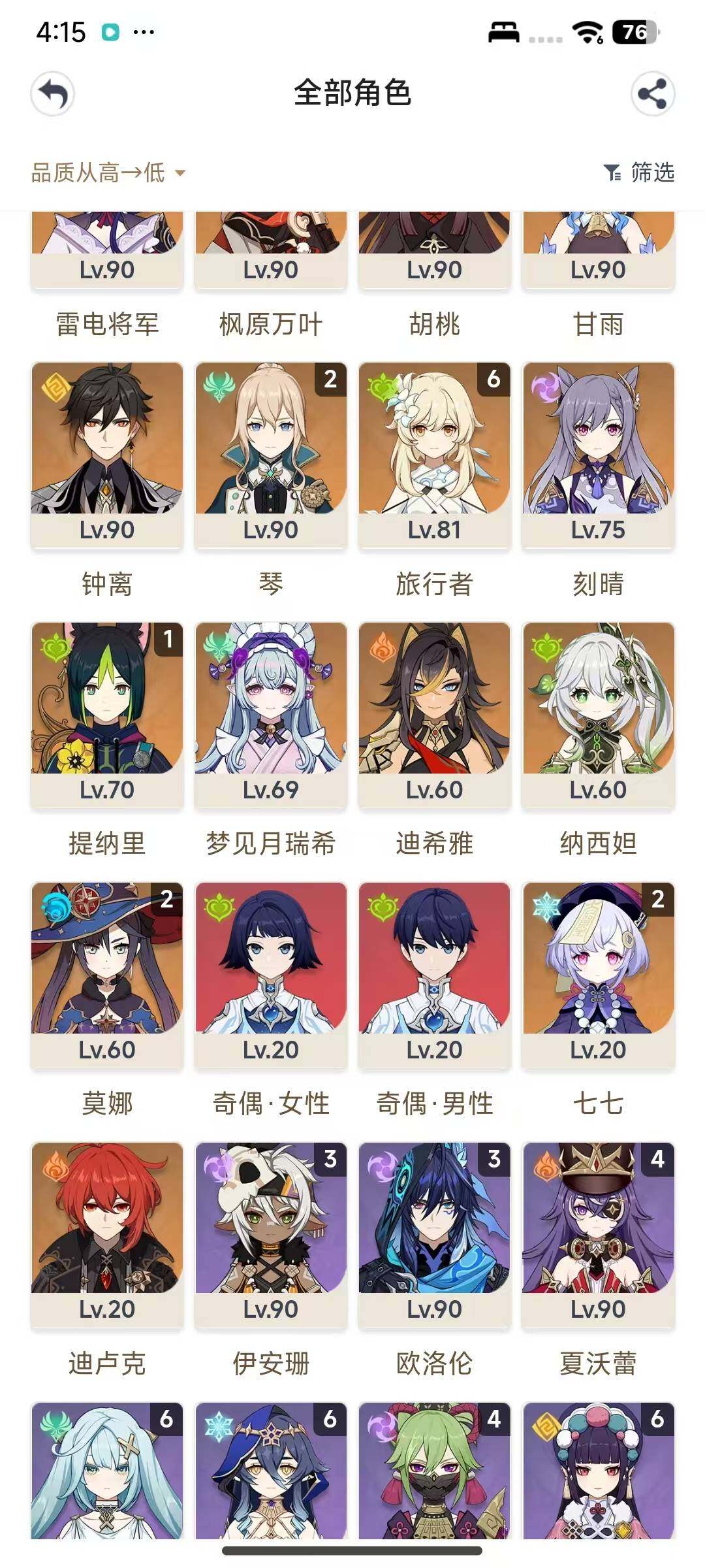 YSEY317071原神账号详情图5