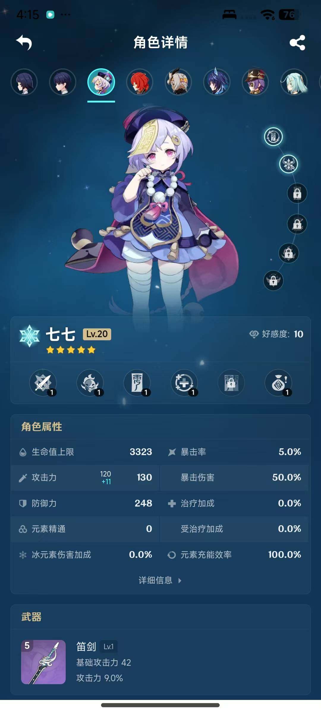 YSEY317071原神账号详情图24