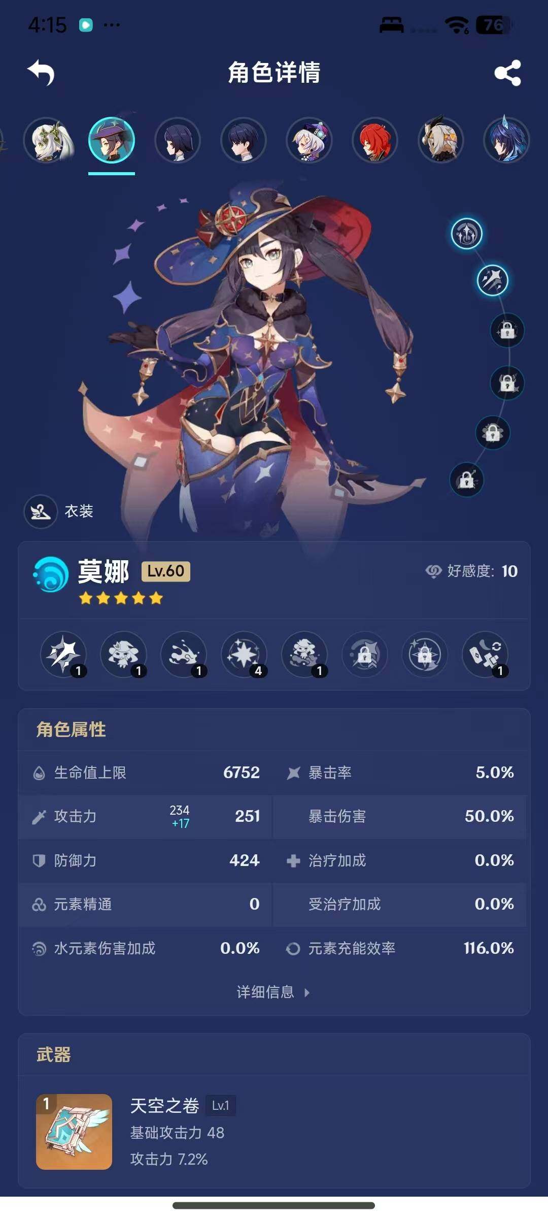 YSEY317071原神账号详情图25