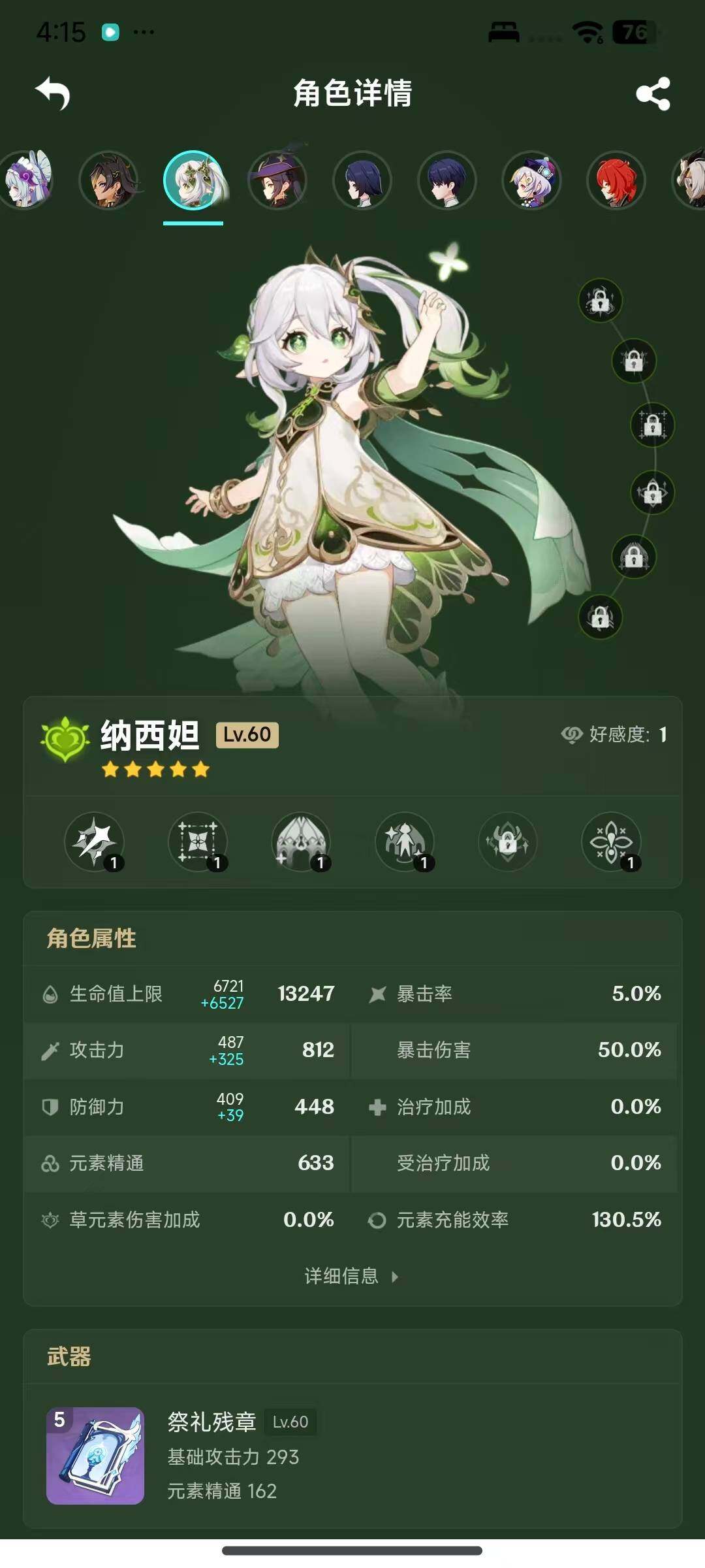 YSEY317071原神账号详情图26