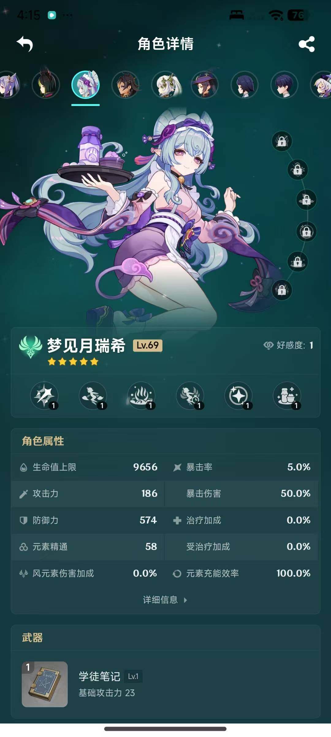 YSEY317071原神账号详情图27