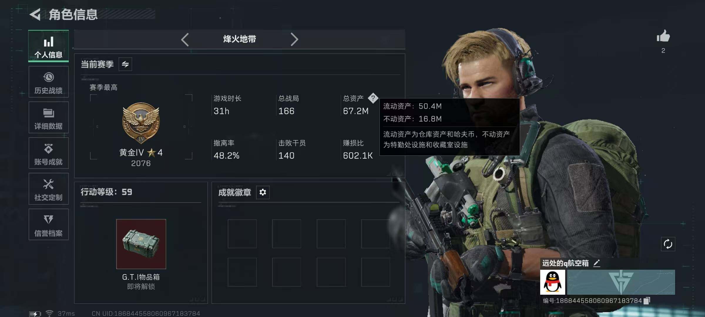 SJZEY3101927三角洲行动账号详情图2