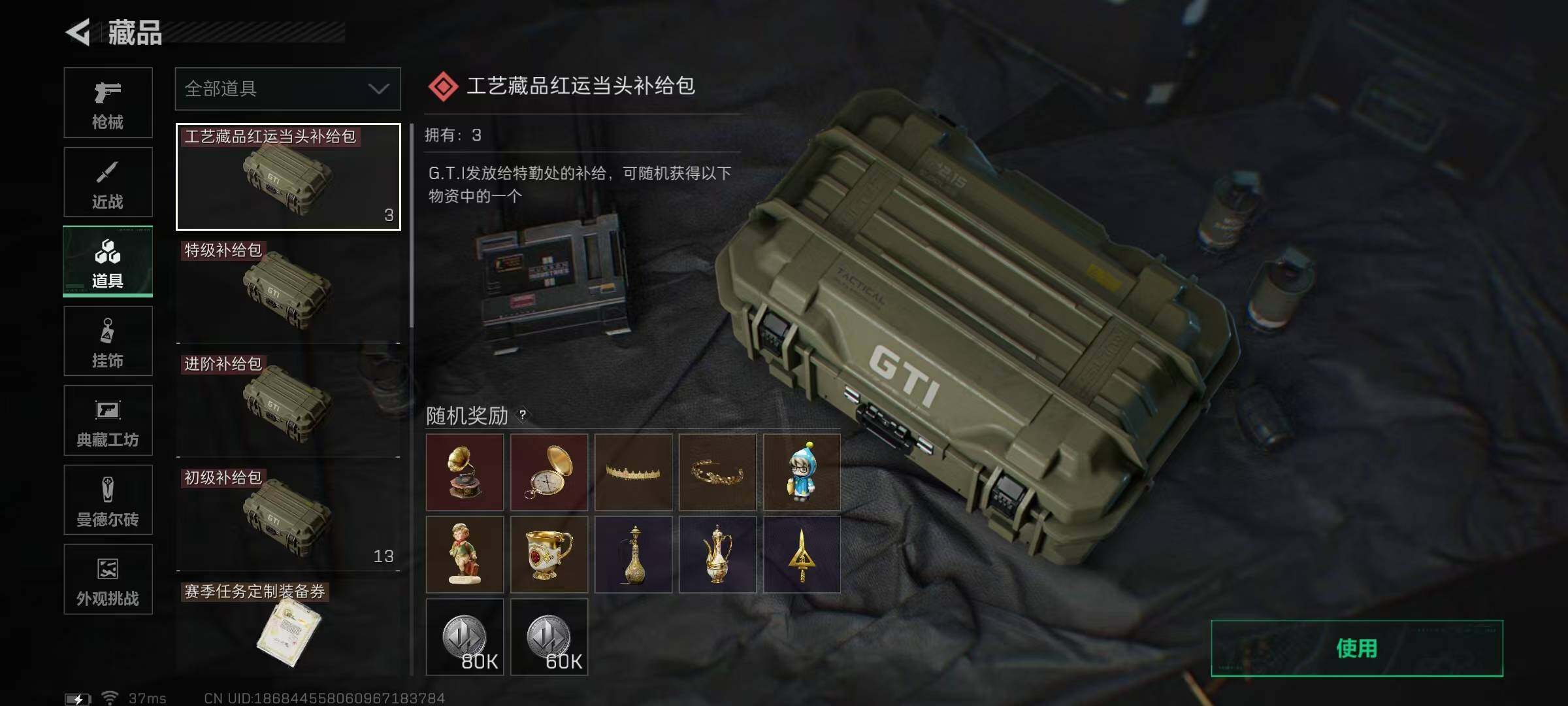 SJZEY3101927三角洲行动账号详情图3