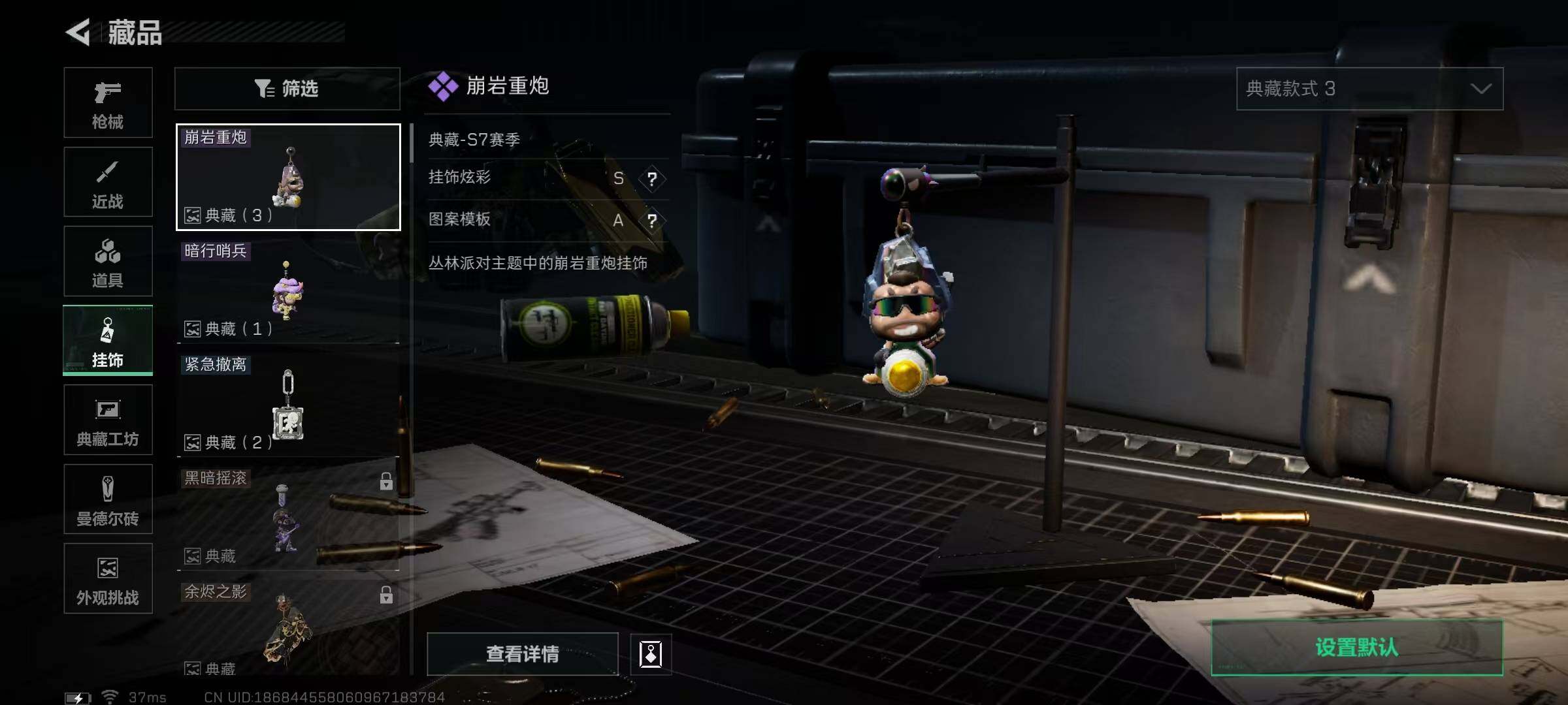 SJZEY3101927三角洲行动账号详情图4