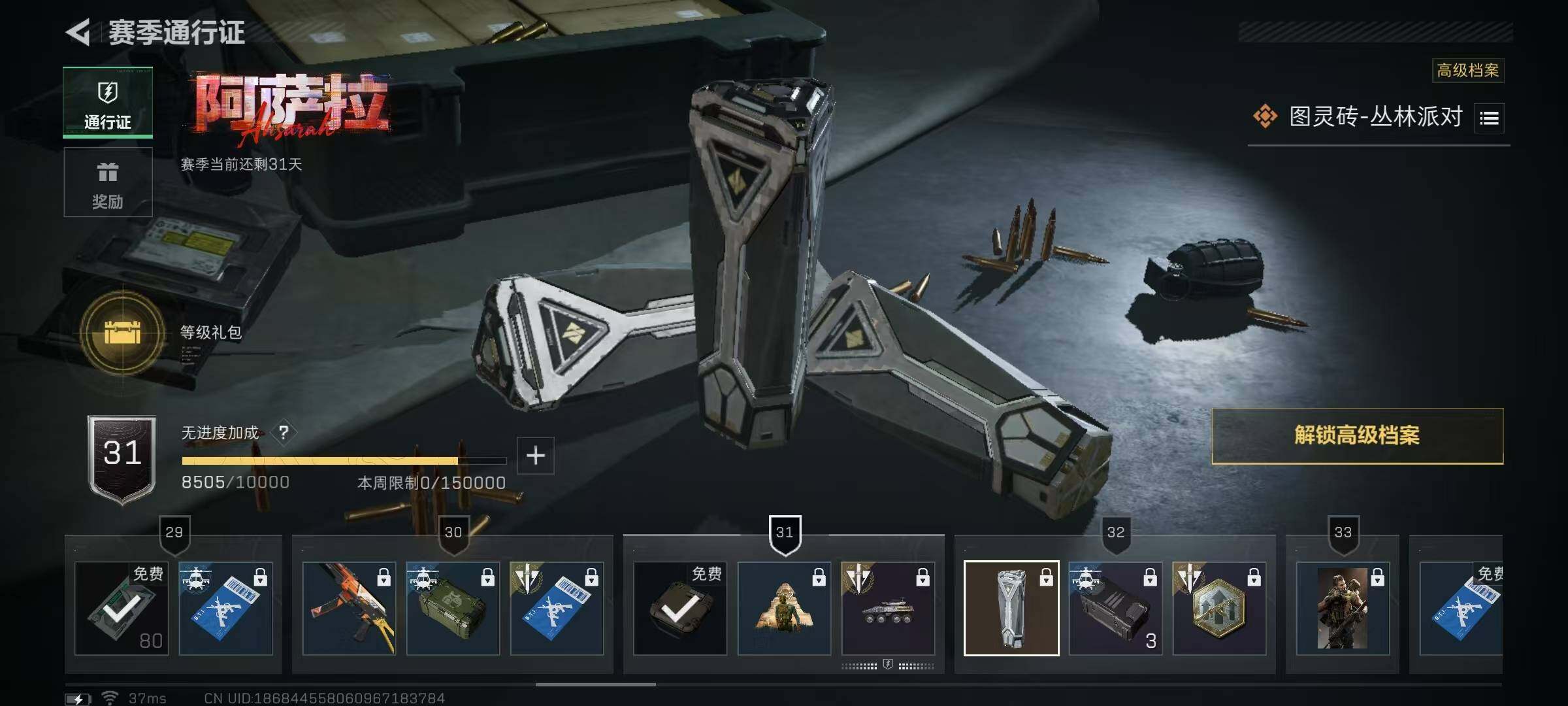 SJZEY3101927三角洲行动账号详情图7