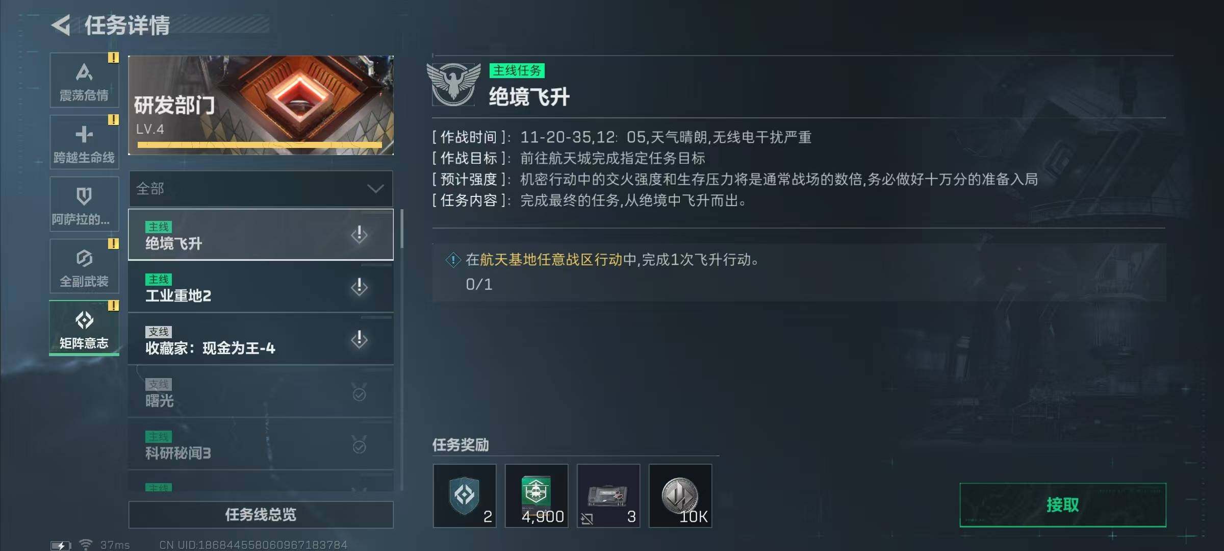 SJZEY3101927三角洲行动账号详情图8