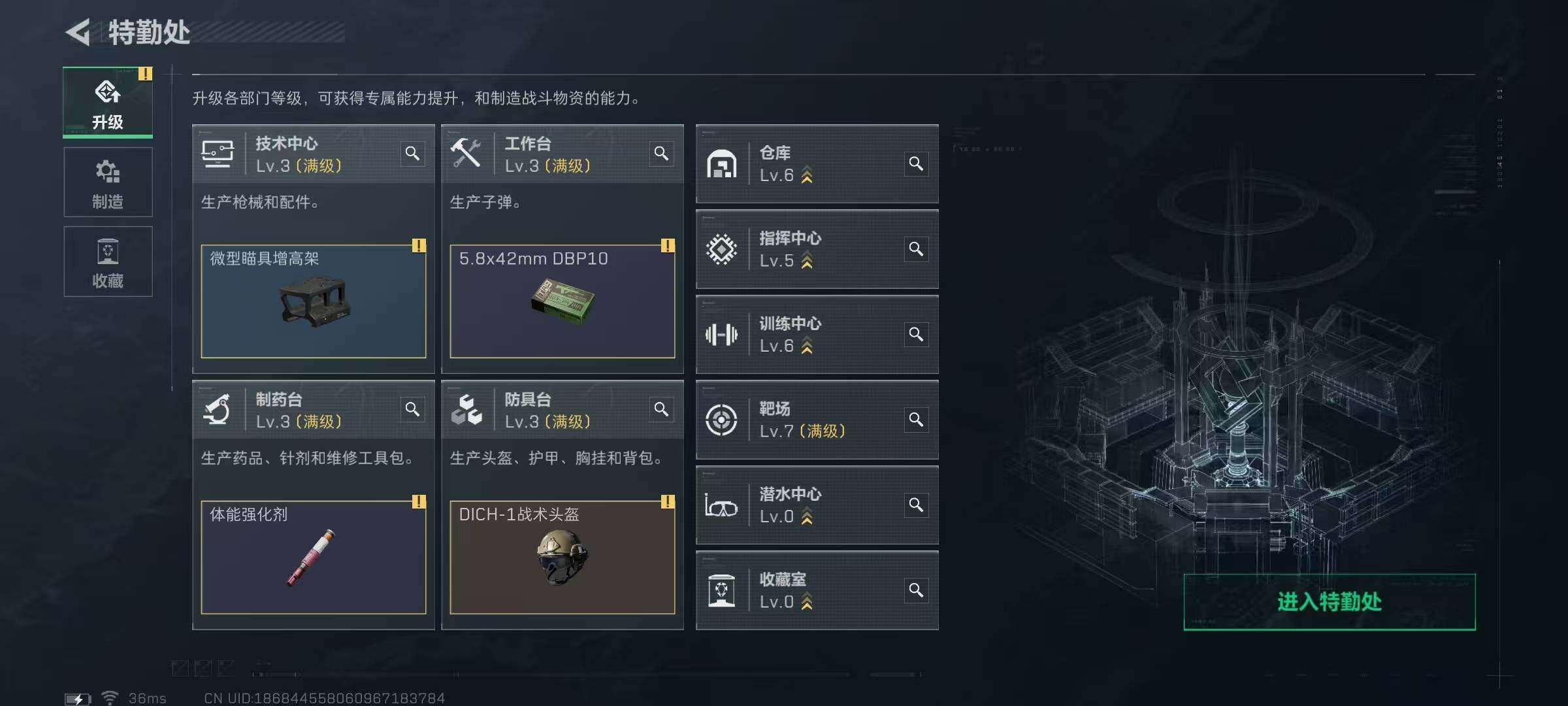 SJZEY3101927三角洲行动账号详情图9