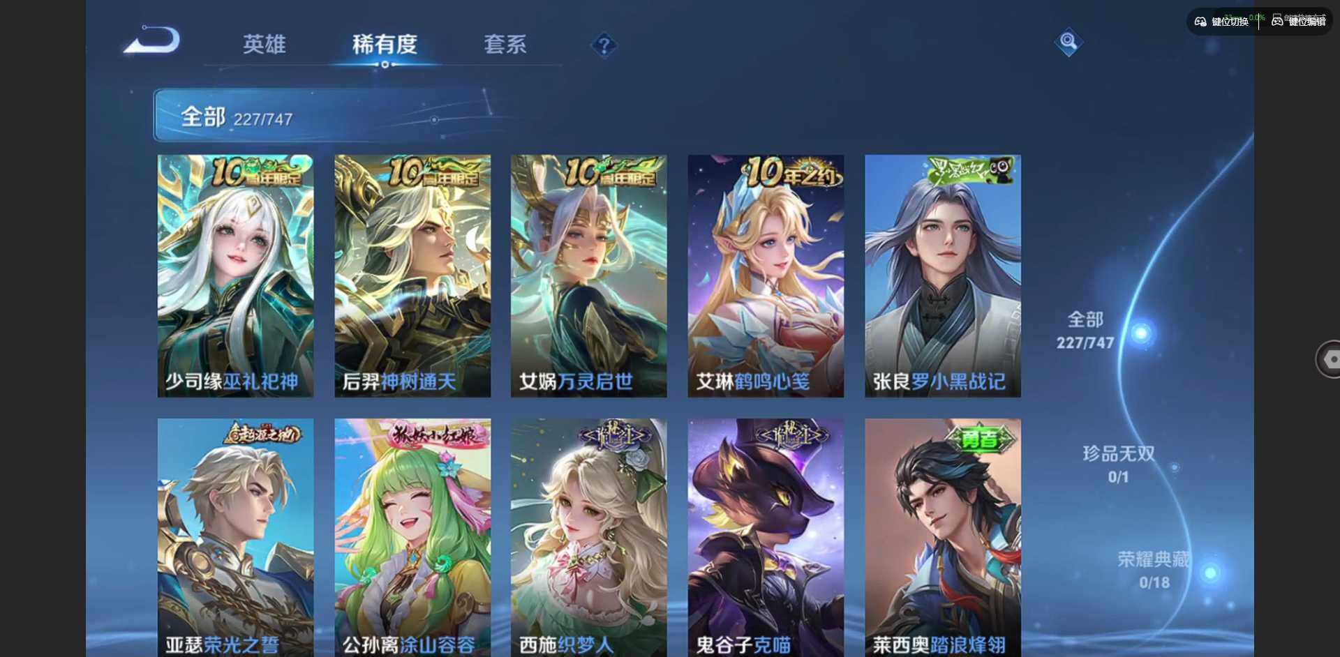 WZQM46903王者荣耀账号详情图11 WZQM46903王者荣耀账号详情图11