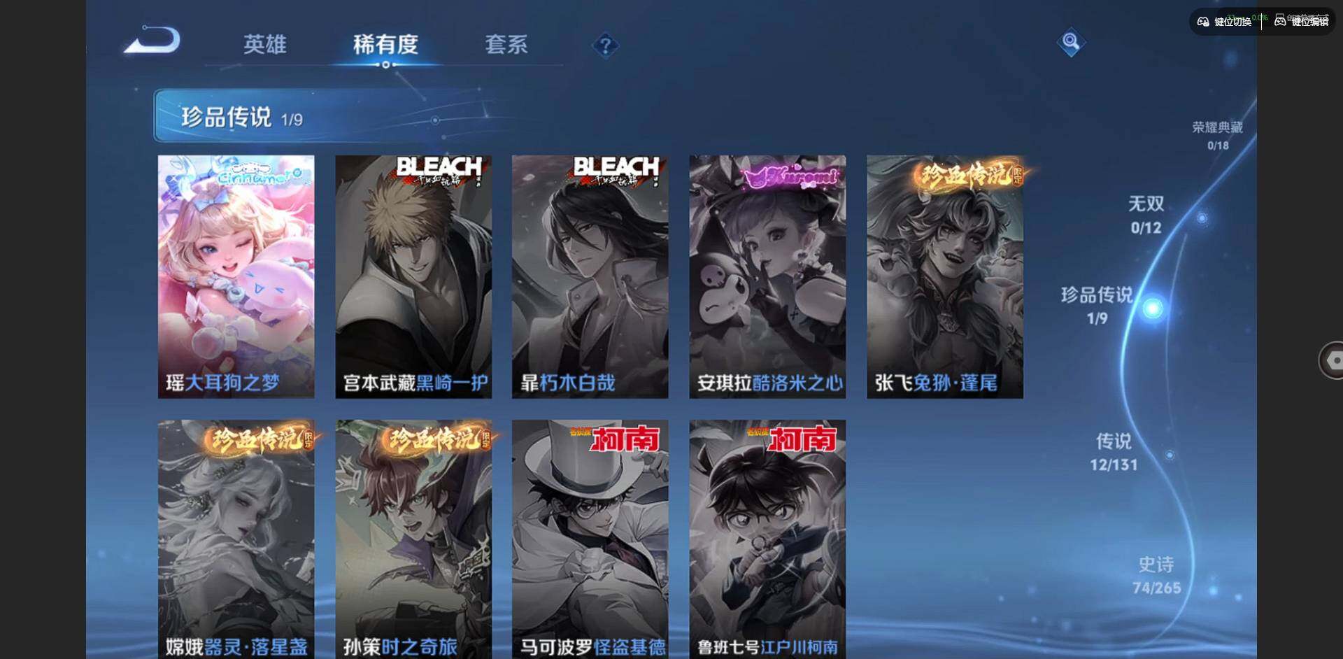 WZQM46903王者荣耀账号详情图10 WZQM46903王者荣耀账号详情图10