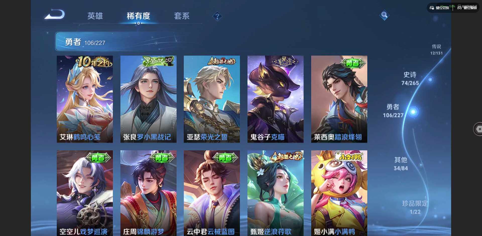 WZQM46903王者荣耀账号详情图13 WZQM46903王者荣耀账号详情图13