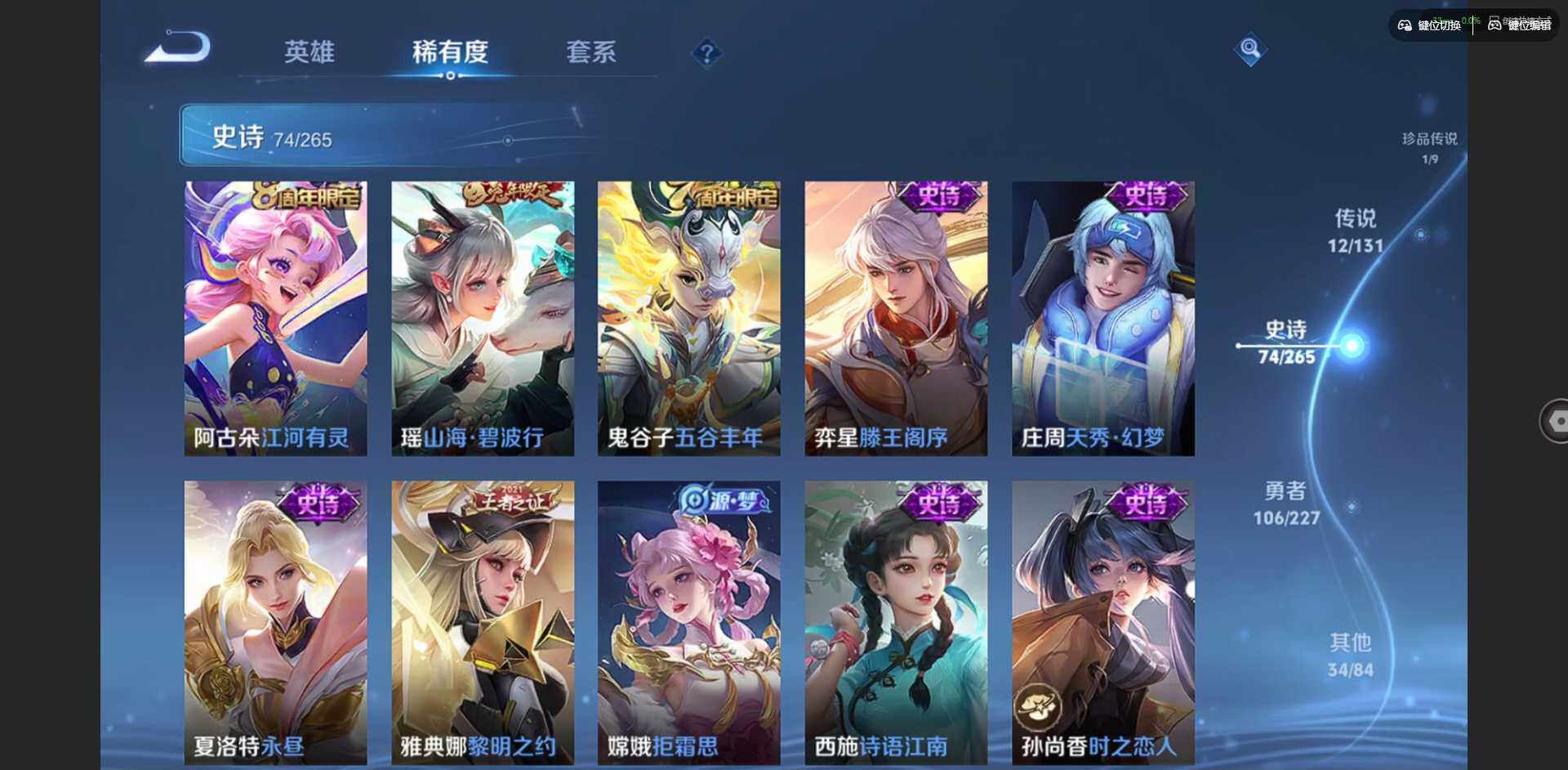 WZQM46903王者荣耀账号详情图14 WZQM46903王者荣耀账号详情图14