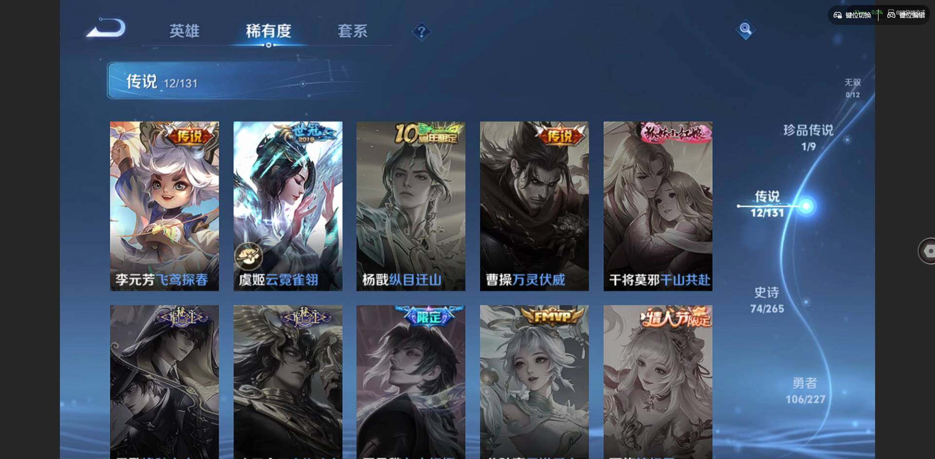 WZQM46903王者荣耀账号详情图9 WZQM46903王者荣耀账号详情图9