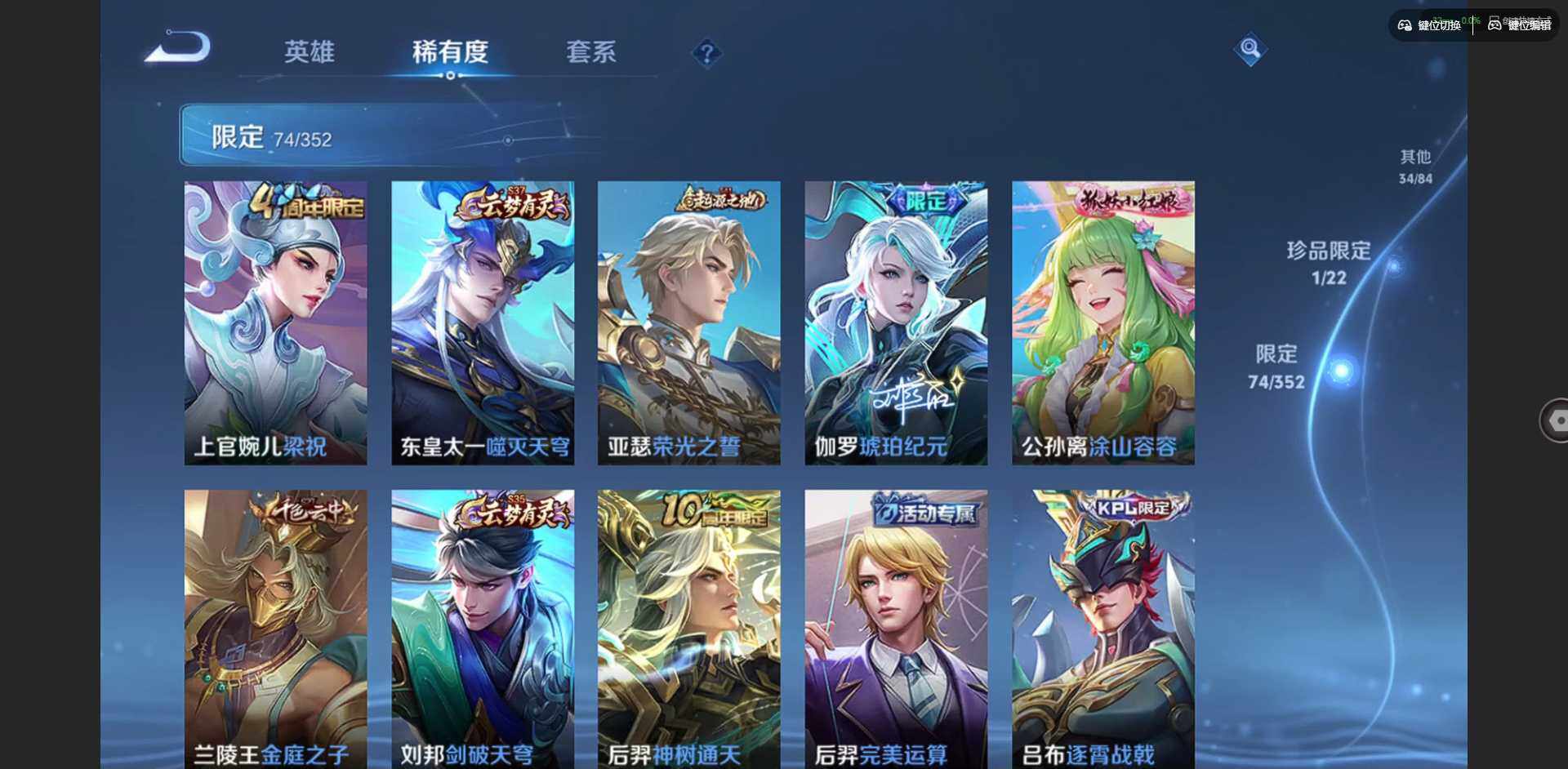 WZQM46903王者荣耀账号详情图15 WZQM46903王者荣耀账号详情图15