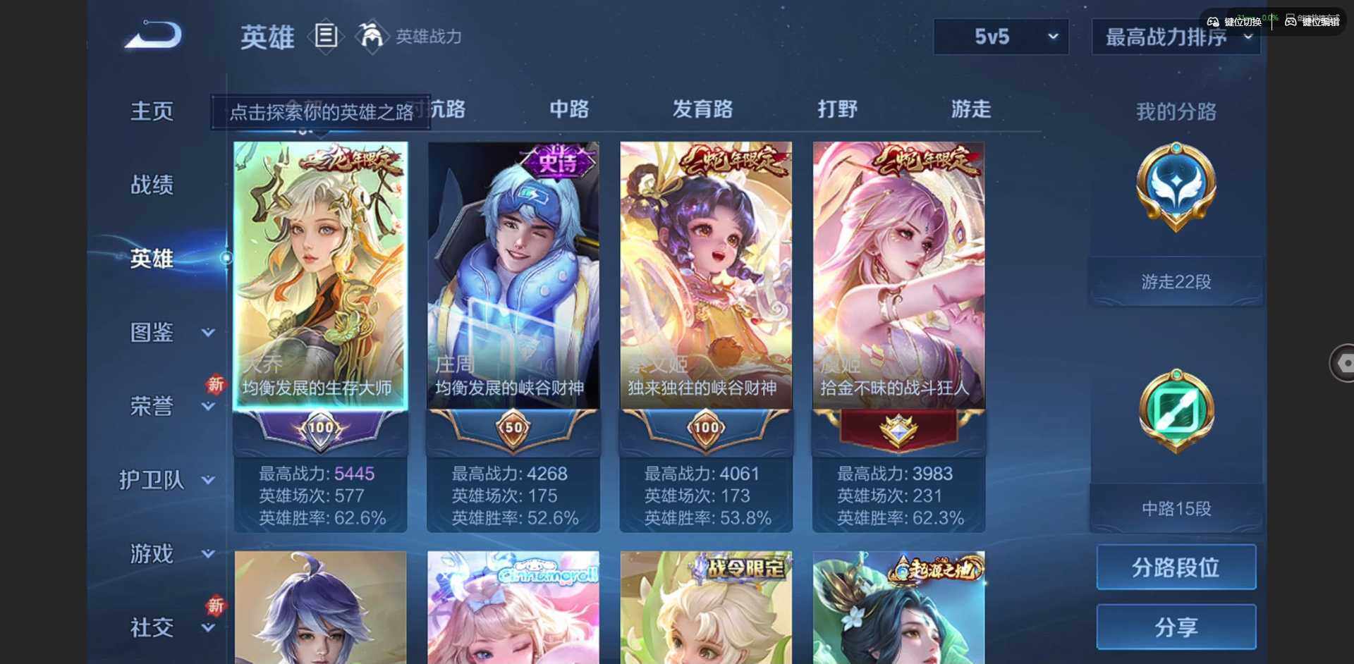 WZQM46903王者荣耀账号详情图6 WZQM46903王者荣耀账号详情图6