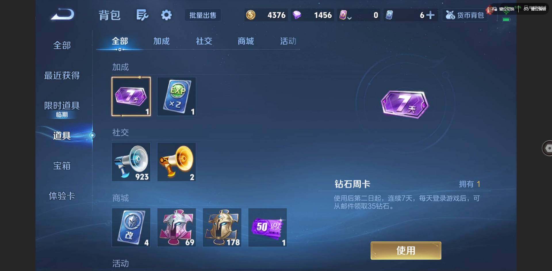 WZQM46903王者荣耀账号详情图17 WZQM46903王者荣耀账号详情图17