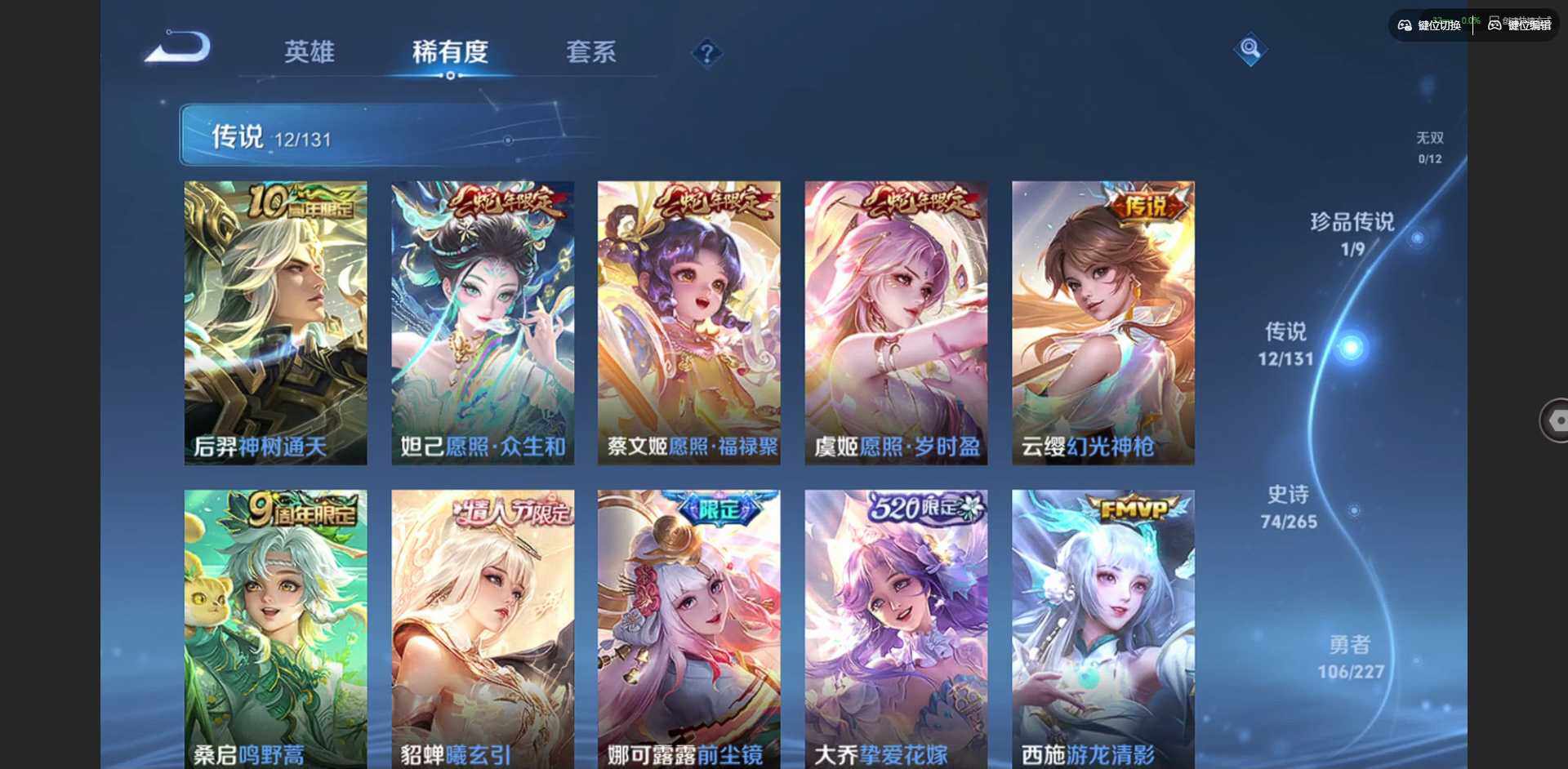 WZQM46903王者荣耀账号详情图8 WZQM46903王者荣耀账号详情图8