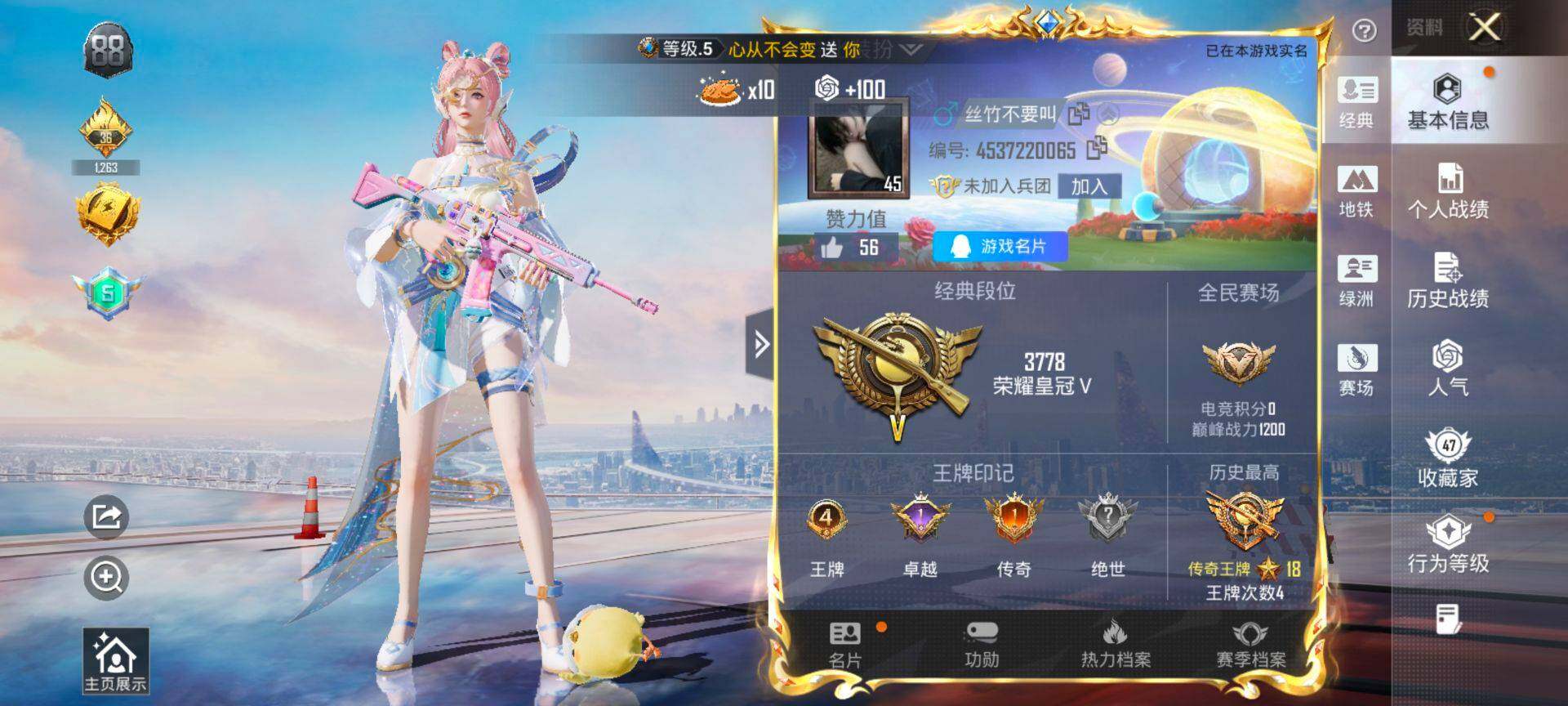 HPCMW3451993和平精英账号详情图2