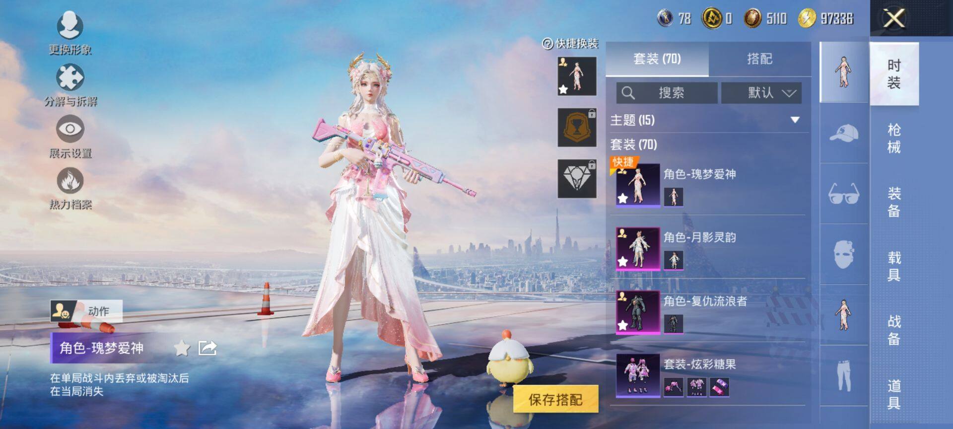 HPCMW3451993和平精英账号详情图5