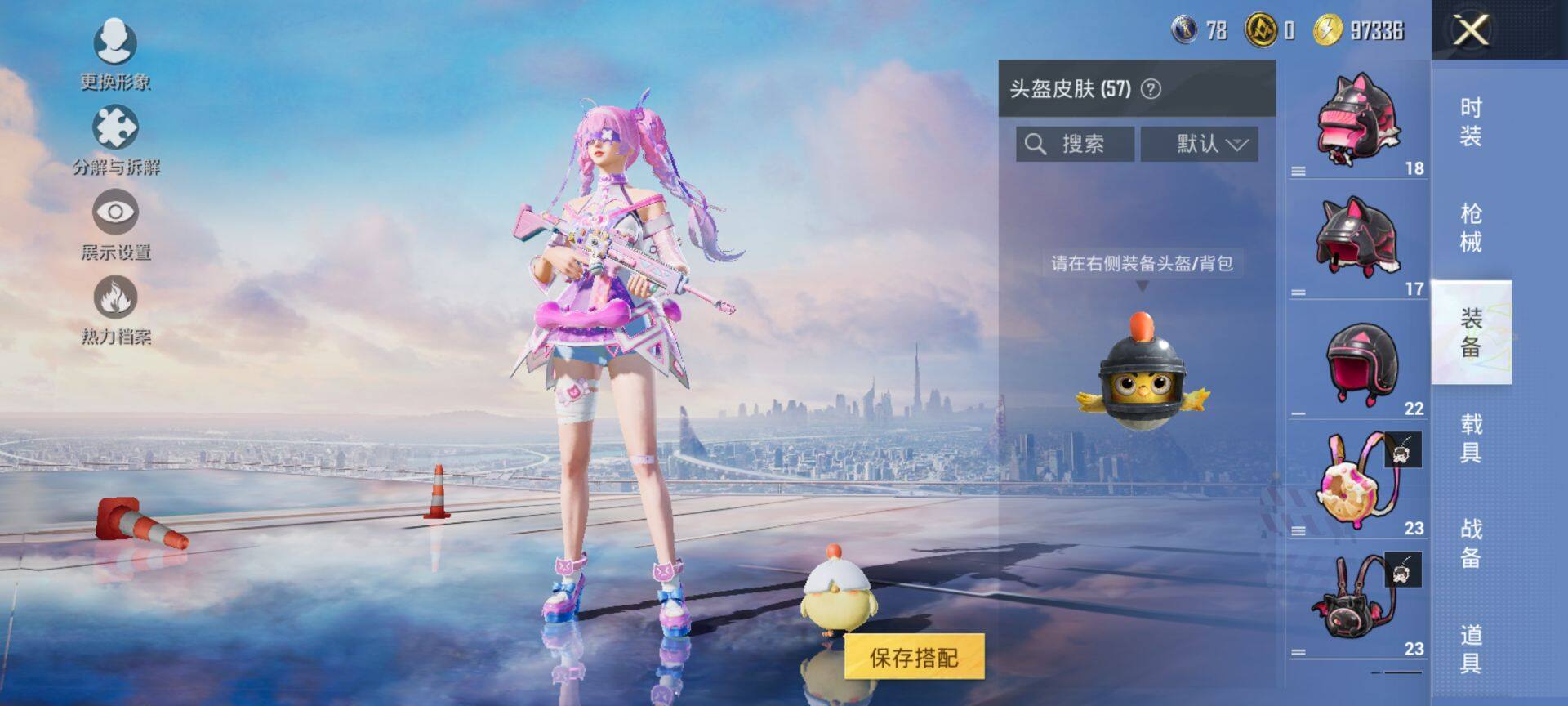 HPCMW3451993和平精英账号详情图6