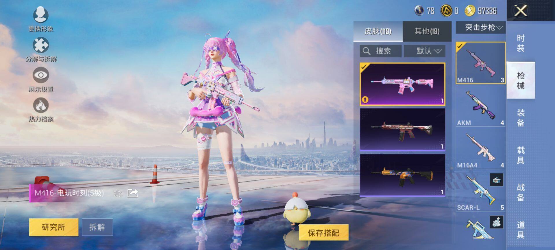 HPCMW3451993和平精英账号详情图7